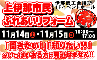 レントライフ松本店ホーム