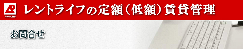 管理手数料賃料等の5%