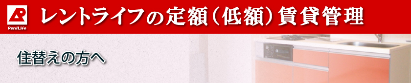 管理手数料賃料等の5%