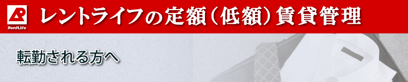 管理手数料賃料等の5%